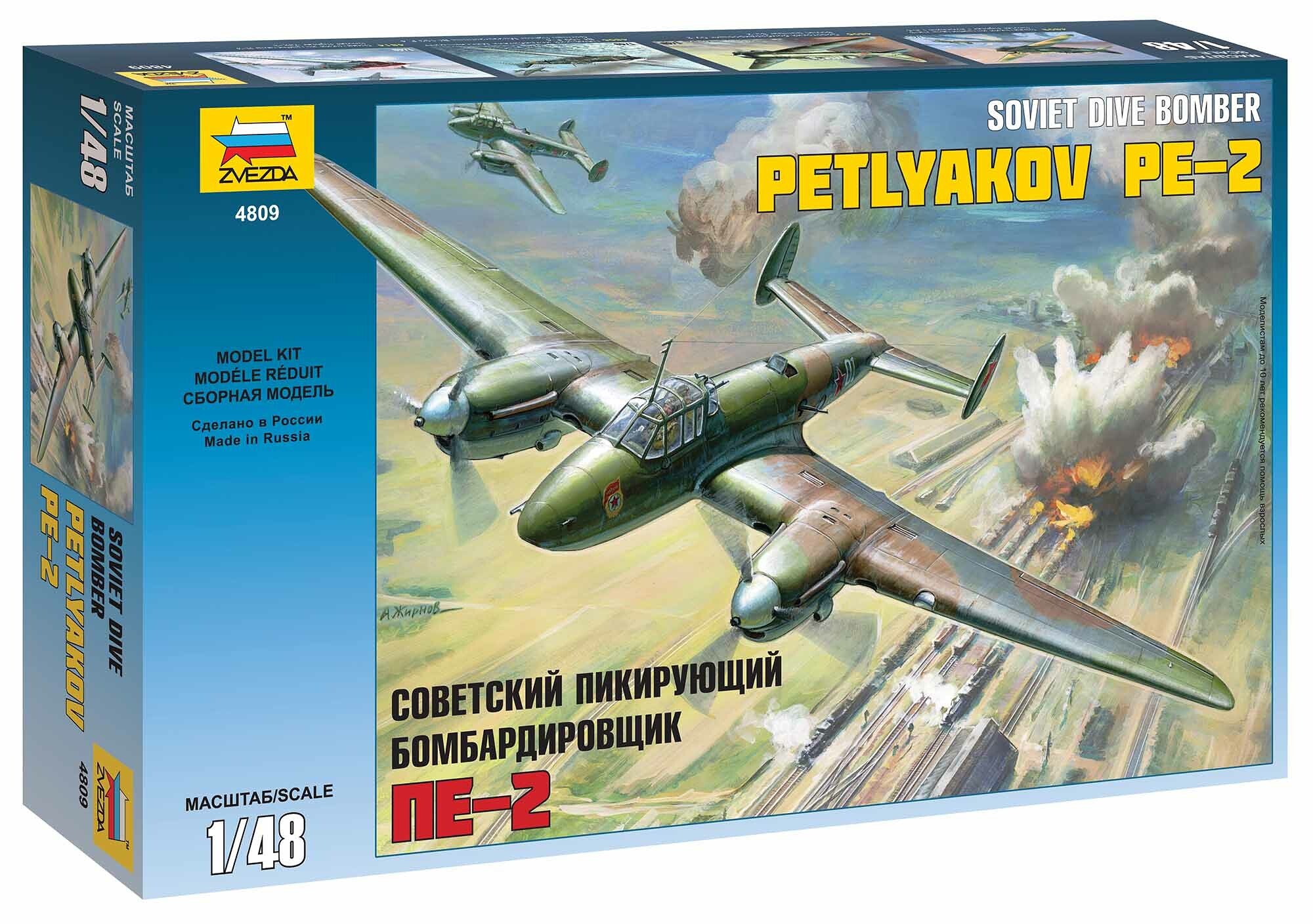 Zvezda Model Kit Petljakov Pe 2 4809 1:48