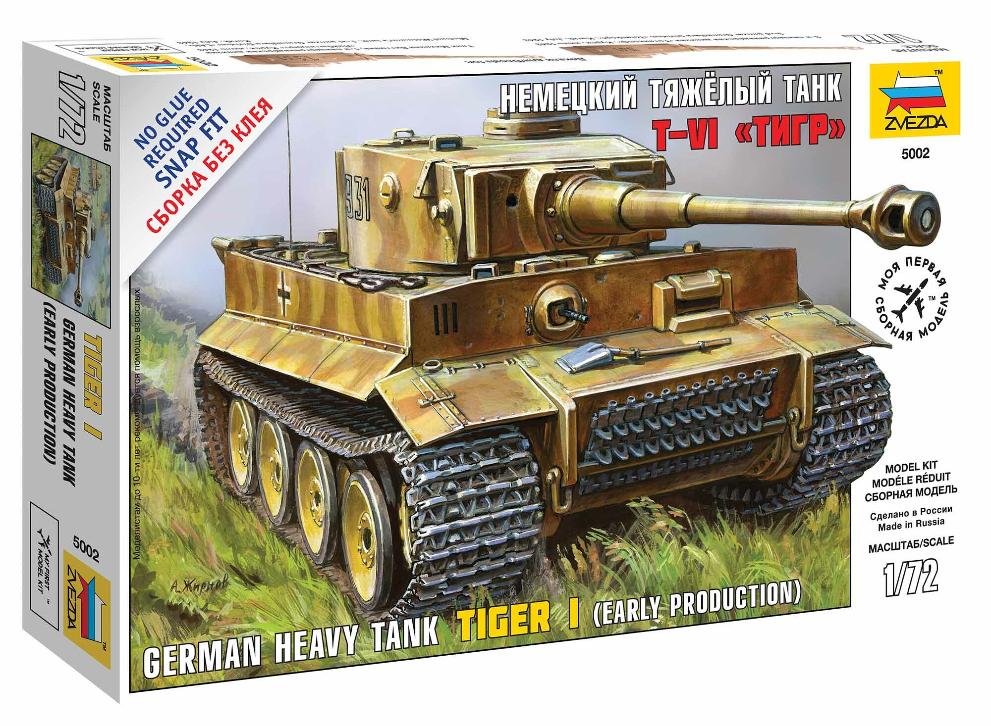 Zvezda Pz.Kpfw.VI Tiger I Snap Kit 5002 1:72