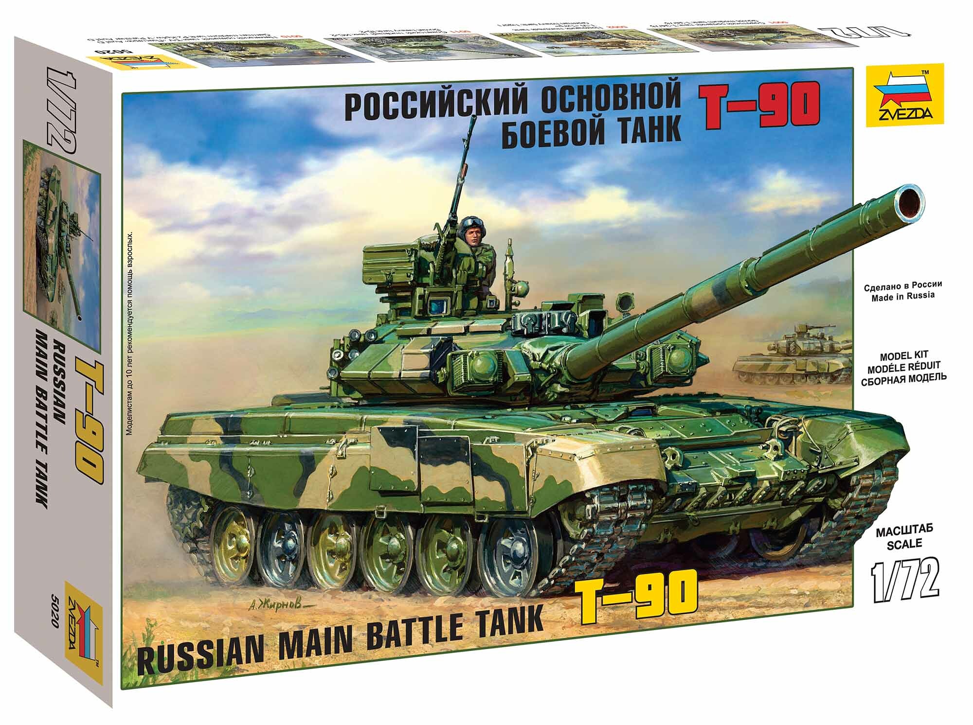 Zvezda 5020 T90 1:72