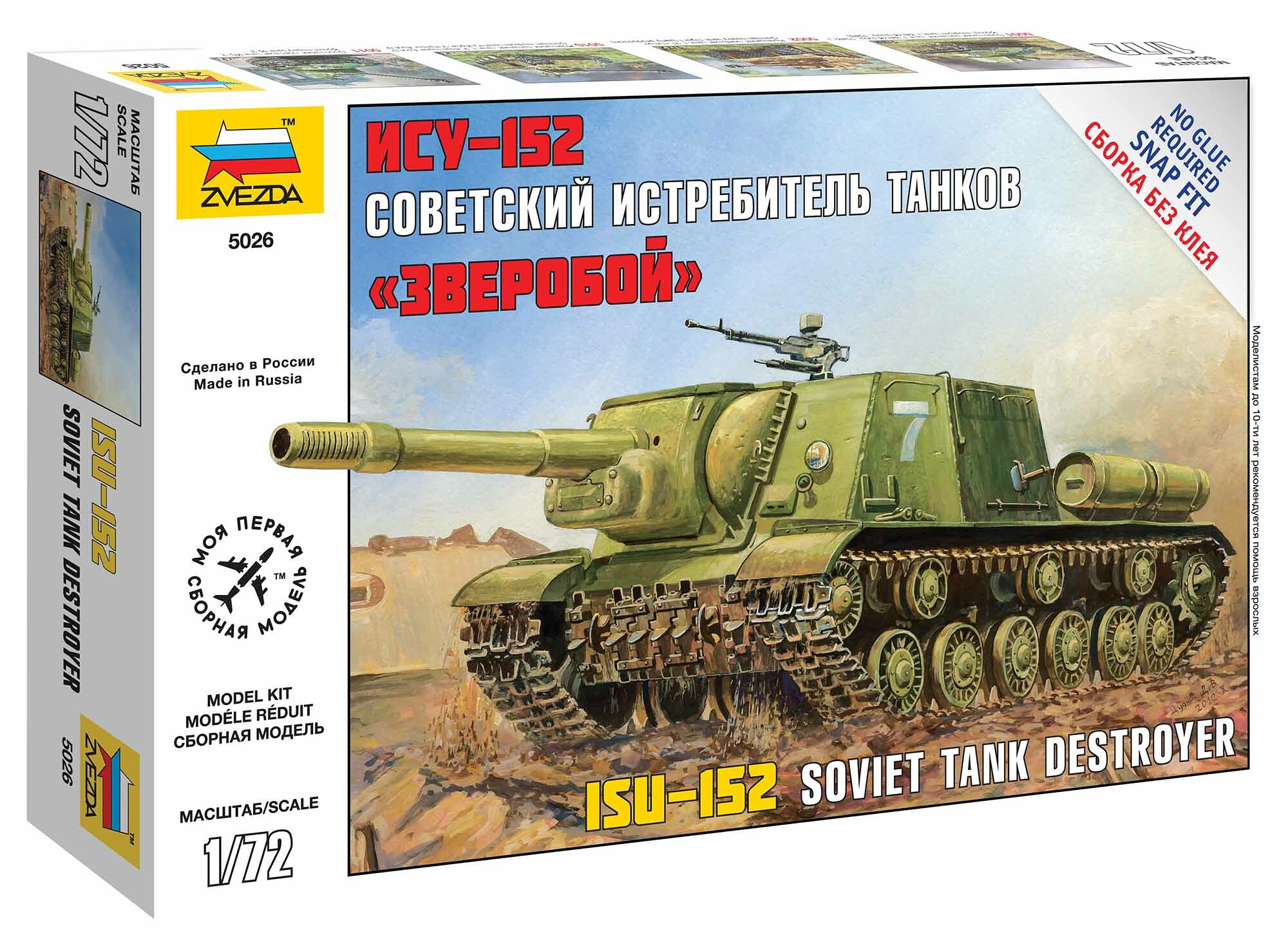 Zvezda ISU 152 Snap Kit 5026 1:72