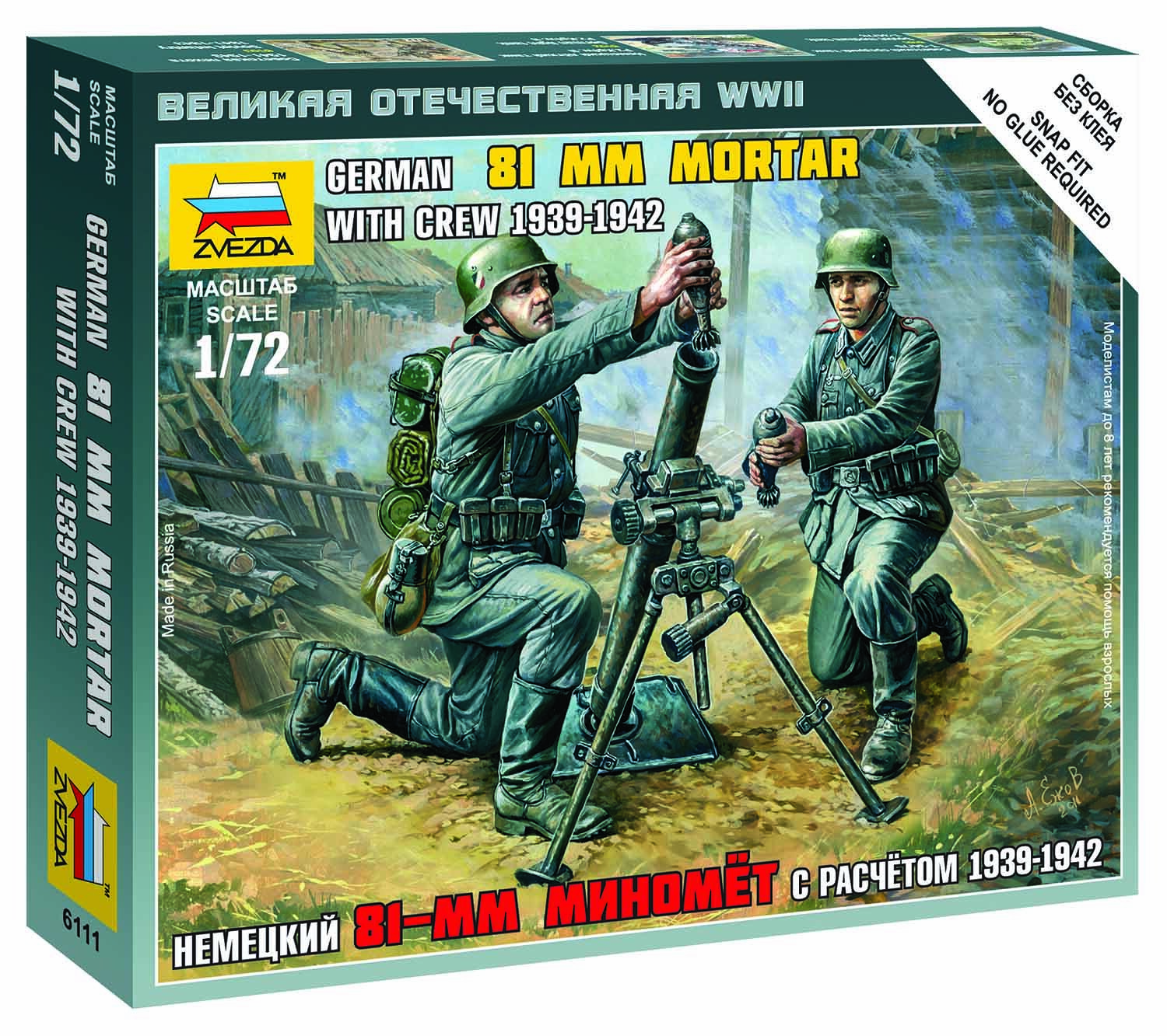 Zvezda Wargames (WWII) figurky 6111 - German 81mm Mortar with Crew (1:72) - 32-6111 - expresní doprava