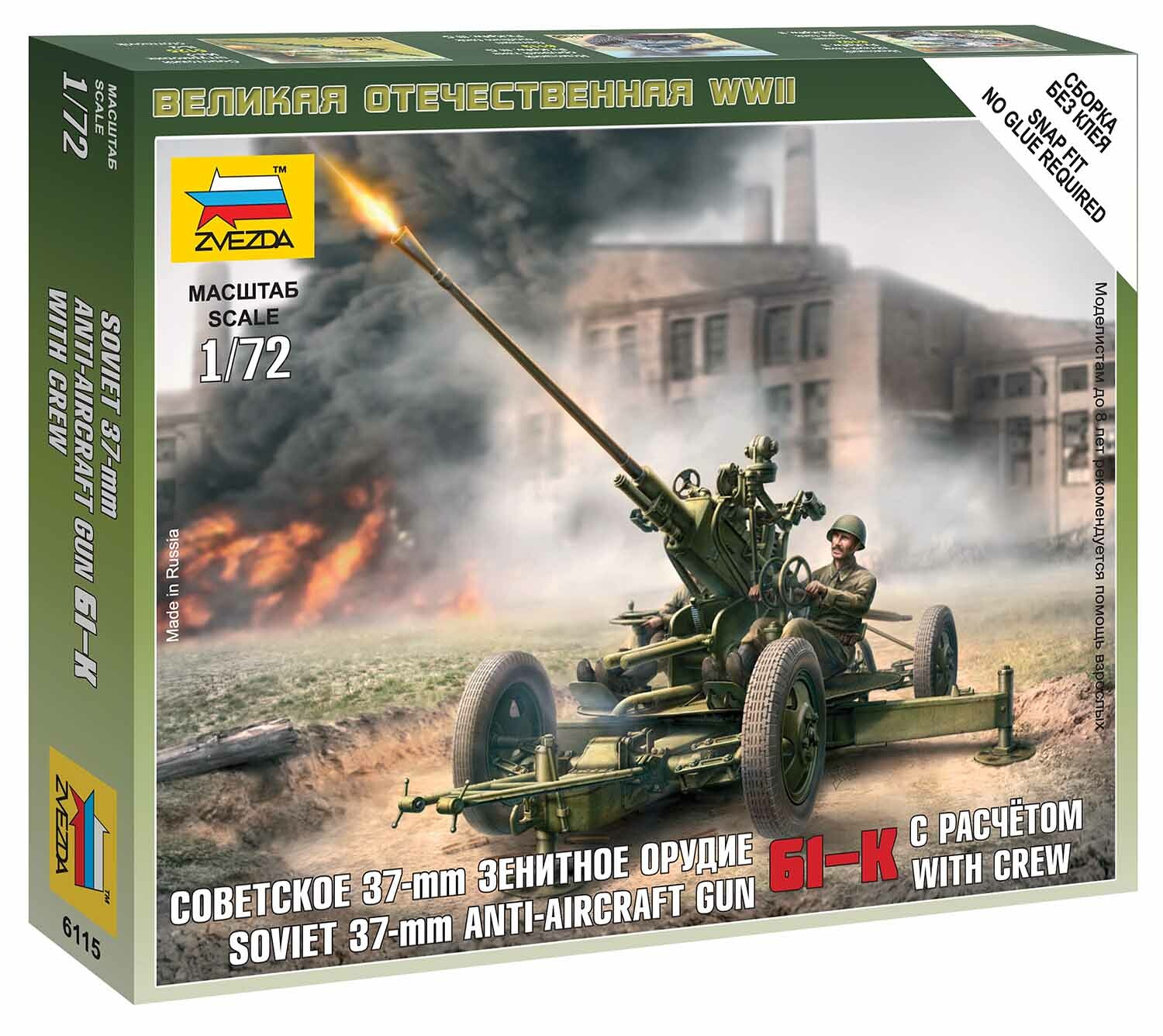 Zvezda Wargames (WWII) figurky 6115 - Soviet Anti-Aircraft Gun 61-K with Crew (1:72) - 32-6115 - expresní doprava