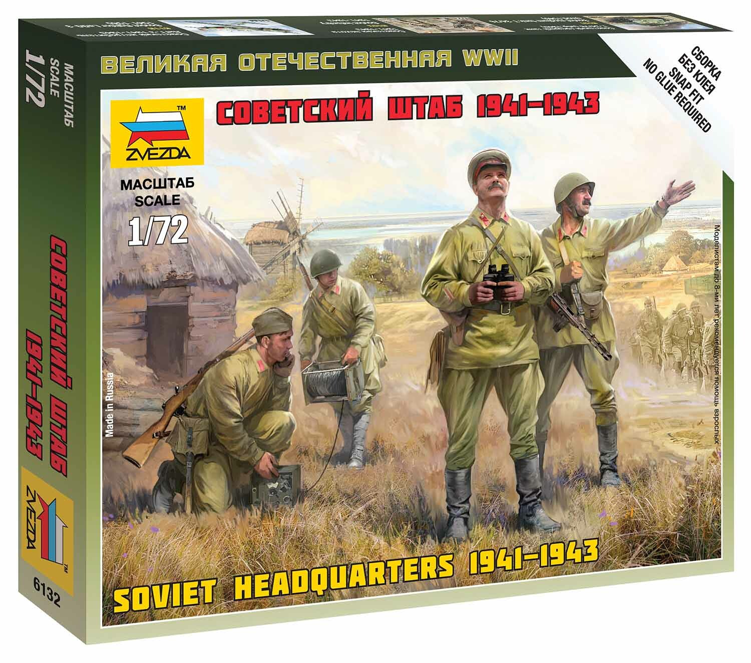 Zvezda Wargames (WWII) figurky 6132 - Soviet HQ (1:72) - 32-6132 - expresní doprava