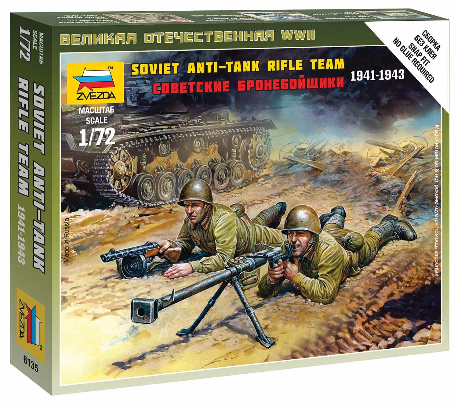 Wargames (WWII) figúrky 6135 - Soviet Anti-Tank tím (1:72) [32-6135]