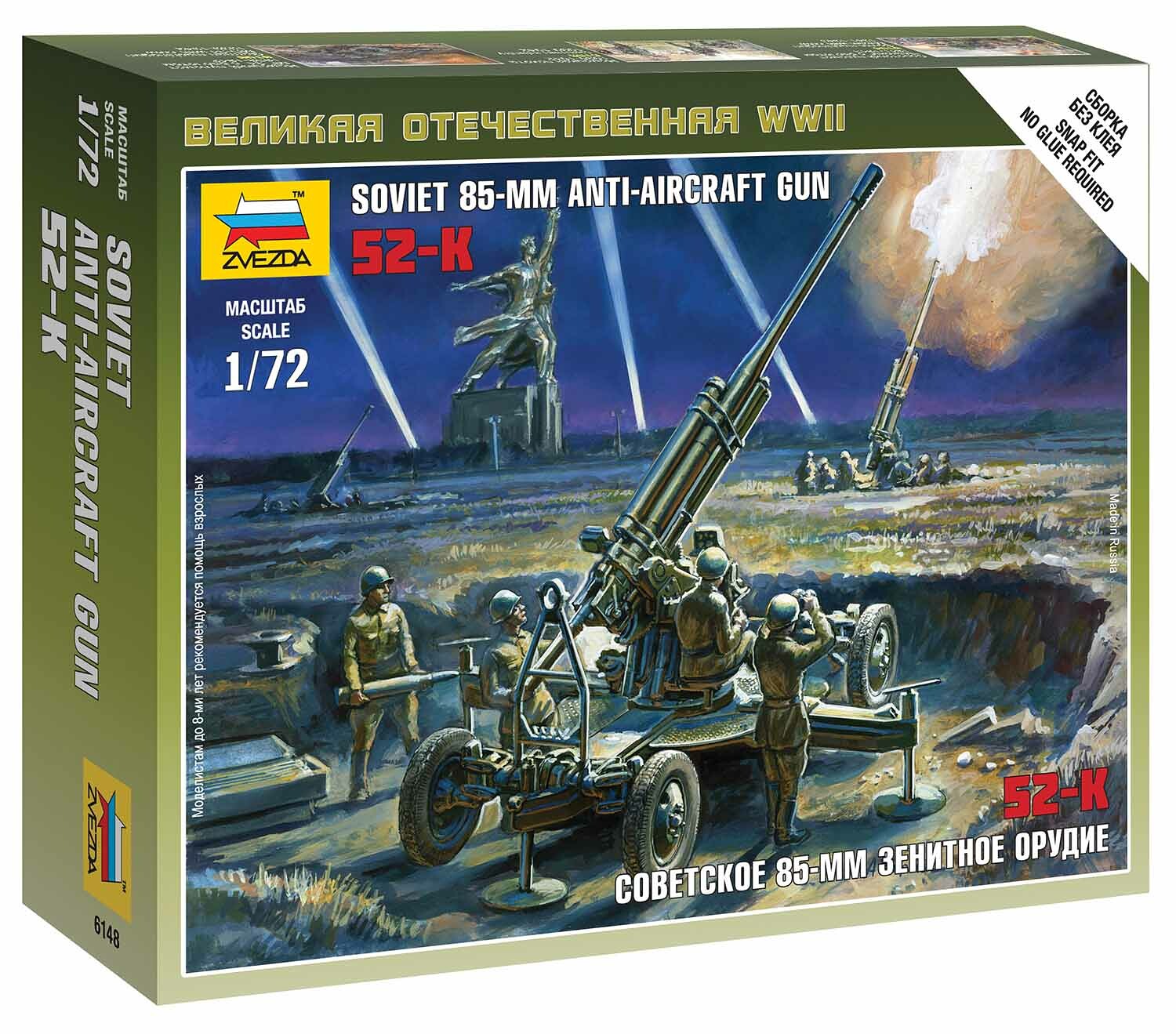 Zvezda Wargames (WWII) figurky 6148 - Soviet 85mm Anti-Aircraft Gun (1:72) - 32-6148 - expresní doprava