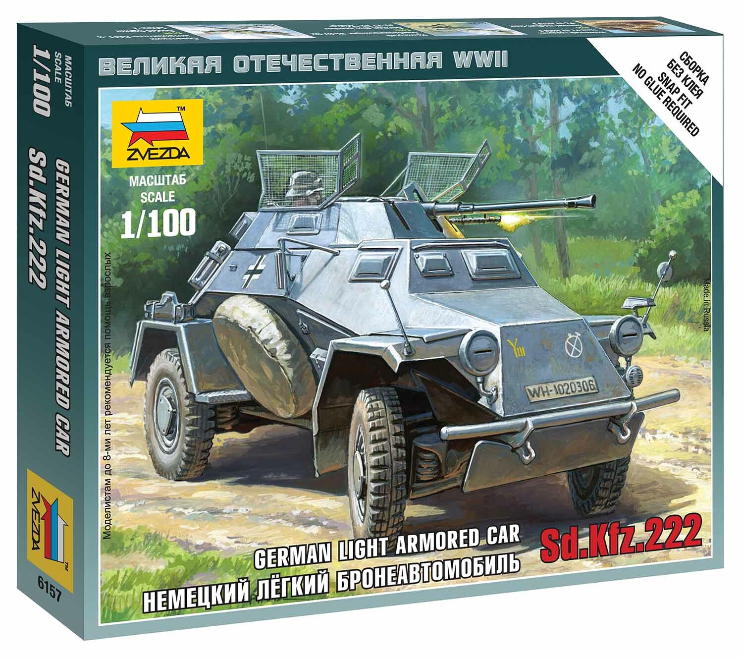 Zvezda Wargames (WWII) military 6157 - Sd.Kfz.222 Armored Car (1:100) - 32-6157 - expresní doprava