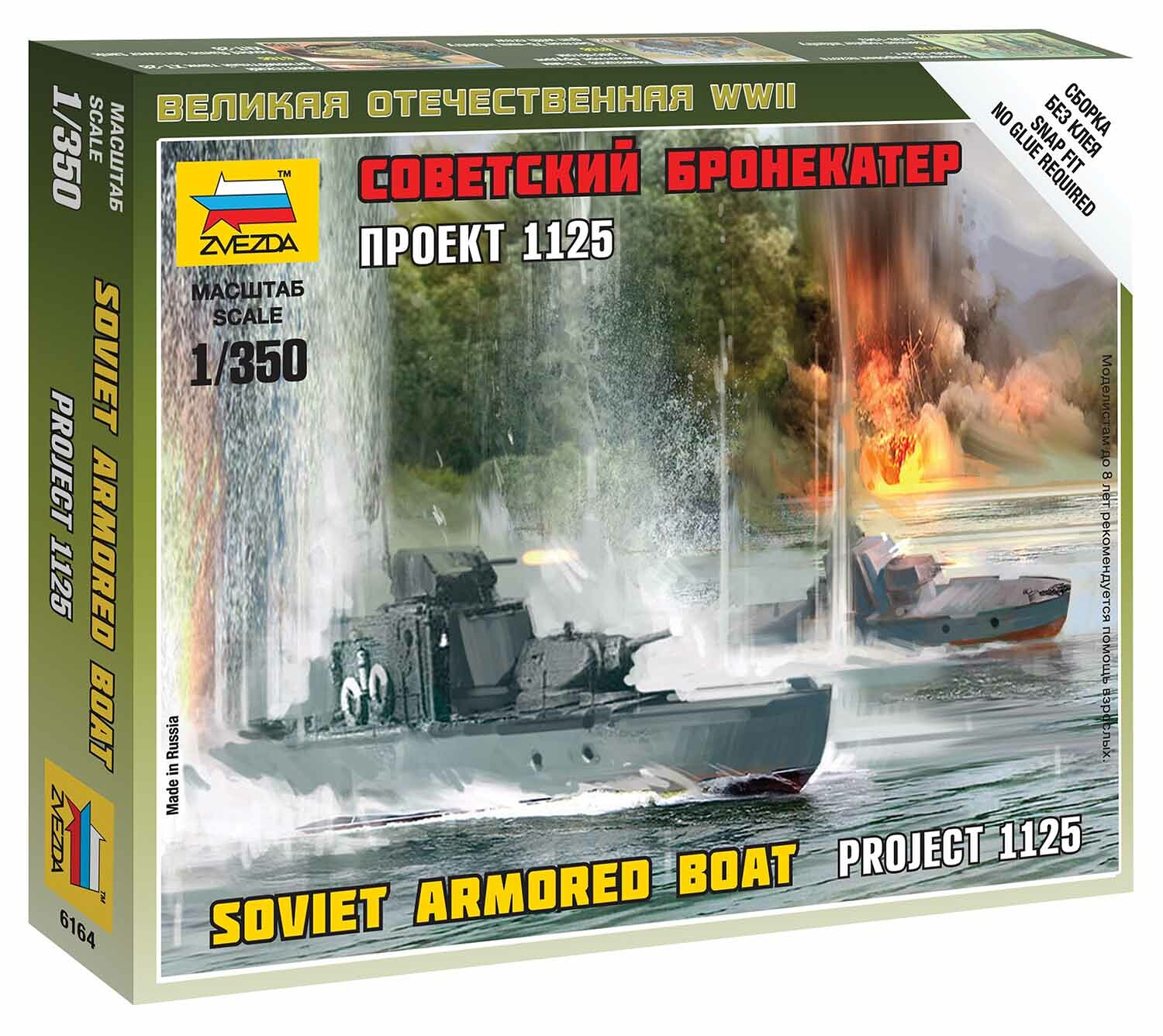 Zvezda Wargames (WWII) loď 6164 - Soviet Armored Boat (1:350) - 32-6164 - expresní doprava