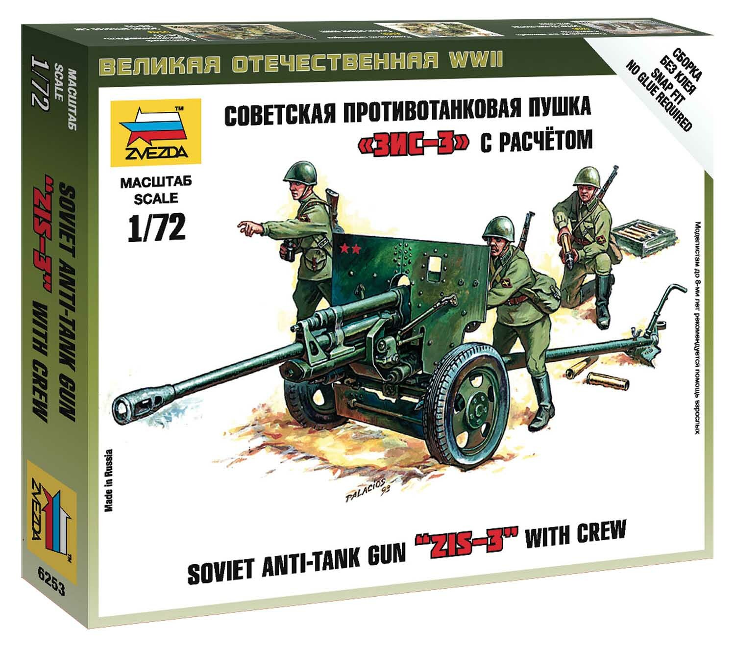 Zvezda Wargames (WWII) military 6253 - Soviet 76mm anti-tank gun ZIS-3 (1:72) - 32-6253 - expresní doprava