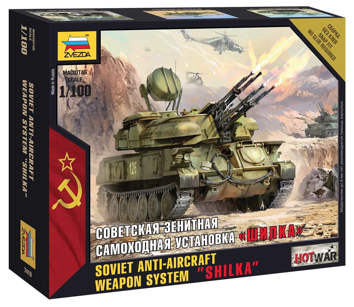 Zvezda Wargames (HW) military 7419 - Anti-Aircraft Weapon System Shilka (1:100) - 32-7419 - expresní doprava