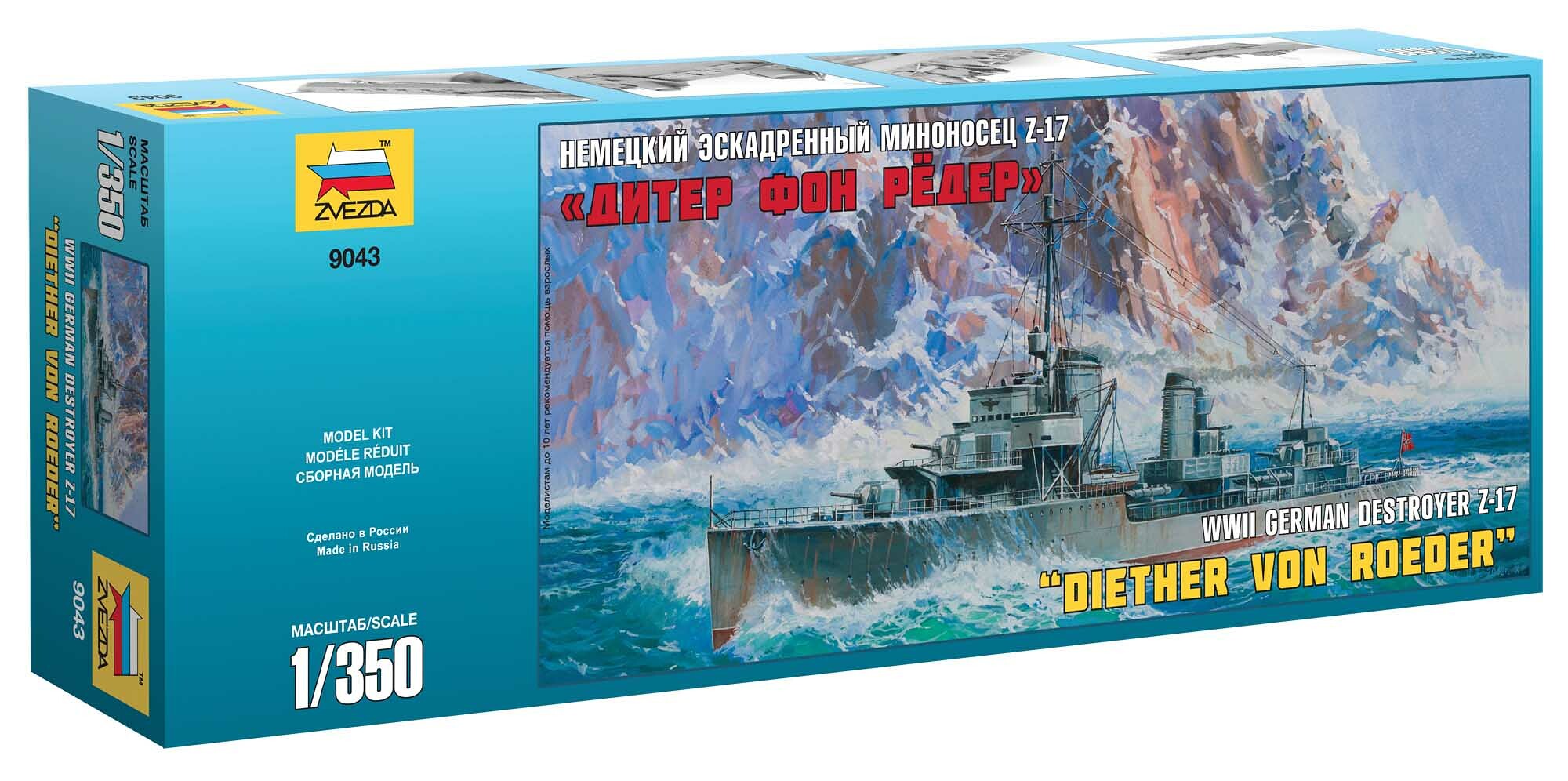 Zvezda Model Kit loď 9043 - German Destroyer Z-17 Diether von Roeder (1:350) - 32-9043 - expresní doprava