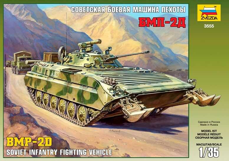 Zvezda Model Kit tank 3555 - BMP-2D (re-release) (1:35) - 32-3555 - expresní doprava