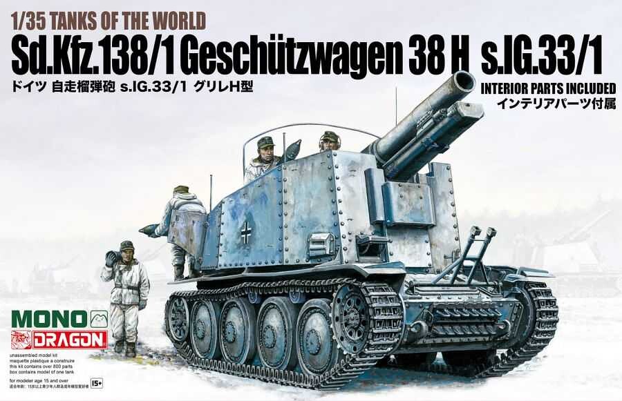 DRAGON Model Kit tank MD005 - GESCHUTZWAGEN 38 H s.IG.33/1 (1:35) - 34-MD005 - expresní doprava